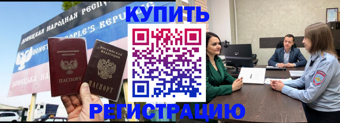 прописка иностранных граждан в Зеленодольске