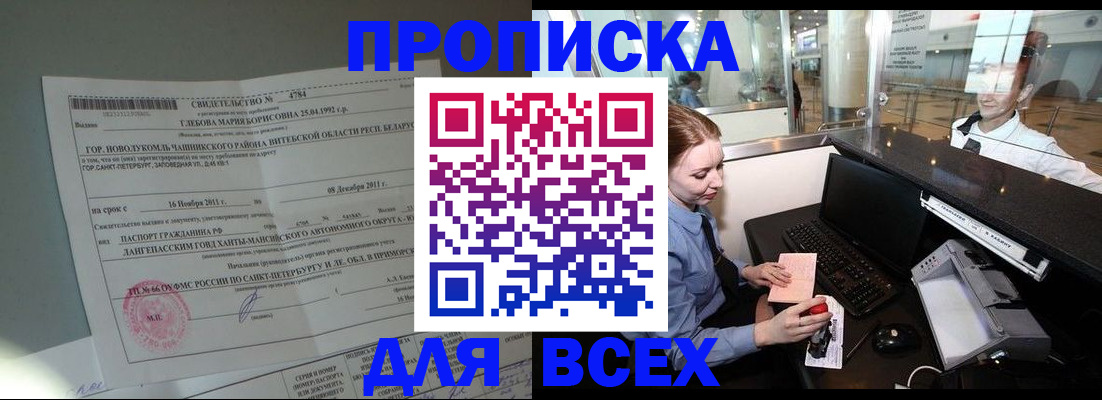 временная регистрация поиск в Зеленодольске