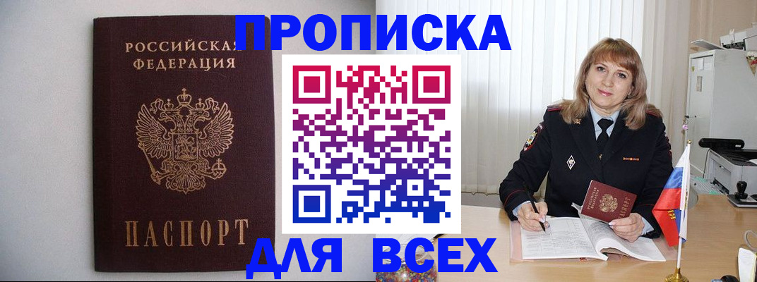 прописка паспорт в Зеленодольске
