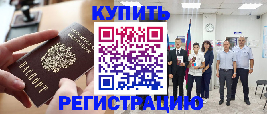 временная регистрация для школы в Зеленодольске