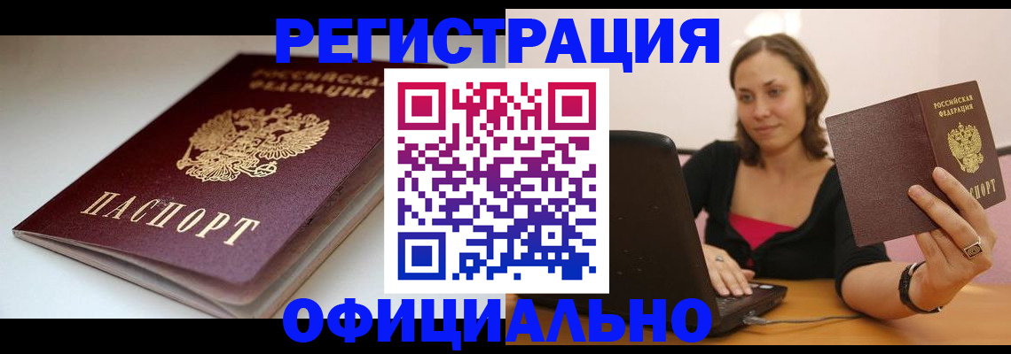 временная регистрация адрес в Зеленодольске