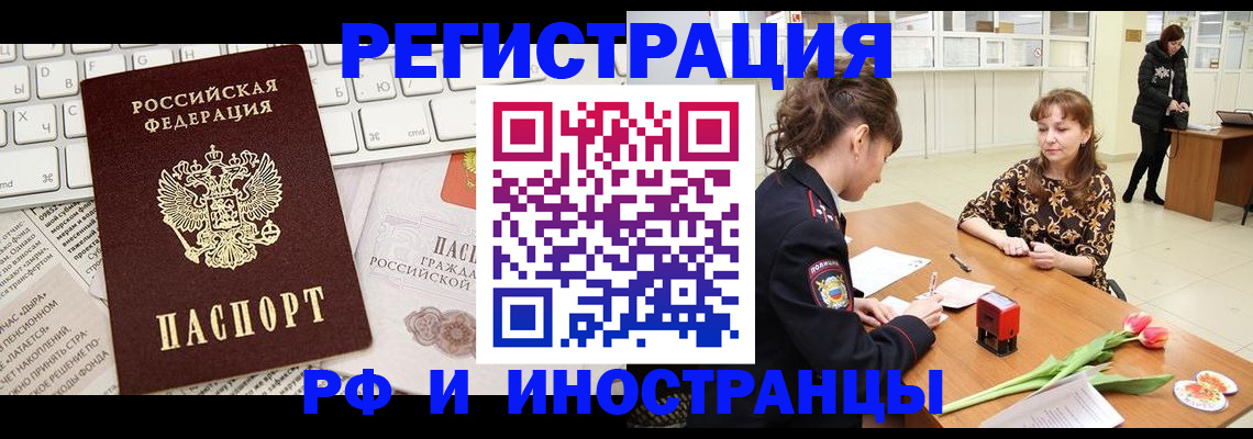 прописка в Зеленодольске