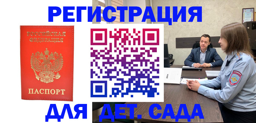 временная регистрация законно в Зеленодольске