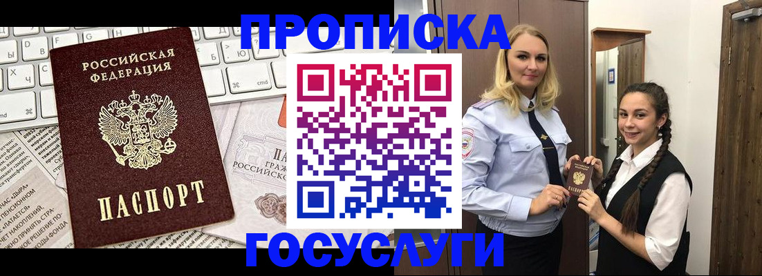 временная регистрация для школы в Зеленодольске